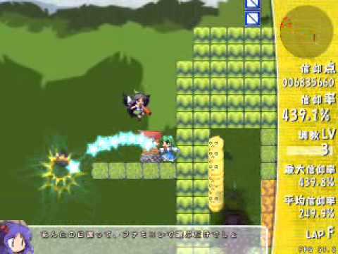 Sanae Challenge! FUSION - Stage B