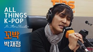 박재정(Parc Jae Jung) - 꼬박(Ceiling) 라이브 LIVE @All Things K-POP