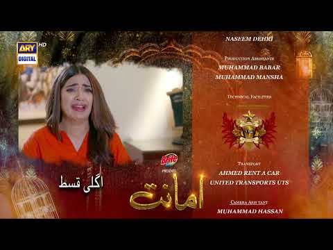 Amanat Episode 22 -  Teaser - Presented By Brite -  ARY Digital Drama