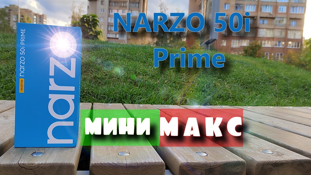 Смартфон Realme Narzo 50i Prime 4/64GB Синий