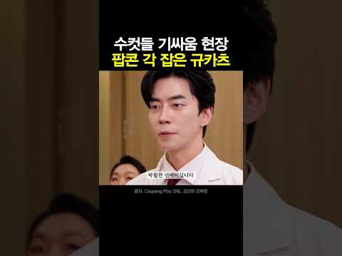 수컷들 기싸움 현장 팝콘 각 잡은 규카츠