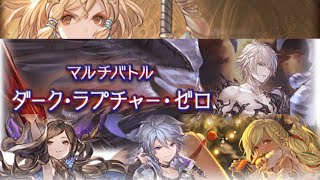 【グラブル/GBF】ダーク・ラプチャー・ゼロ　土ヤマト　予兆全対応/Dark Rapture Zero Earth Yamato