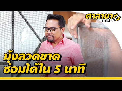 ช่างซ่อม