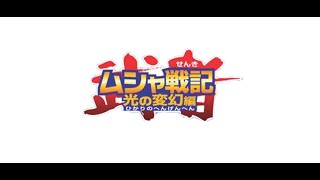 [S. Ho的玩具箱] #11 淺談SD高達戰國傳 武者戰記 光之變幻篇 (廣東話)