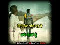 Jande Sajna Nu By Ranjit Rana WhatsApp Status