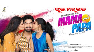 II NEW MOVIE II MAHURAT Ankit Manaswini