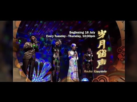 『重播』《岁月留声》【Radio Rhapsody】 预告| 8TV