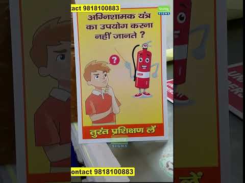 Safety Poster