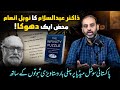 Ugly Truth Behind Dr Abdus Salam's Nobel Prize