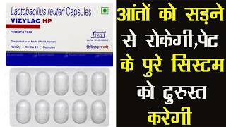 Vizylac HP Capsule | आंतों को सड़ने से रोकेगी,पेट के पुरे सिस्टम को दुरुस्त करेगी Gut Health