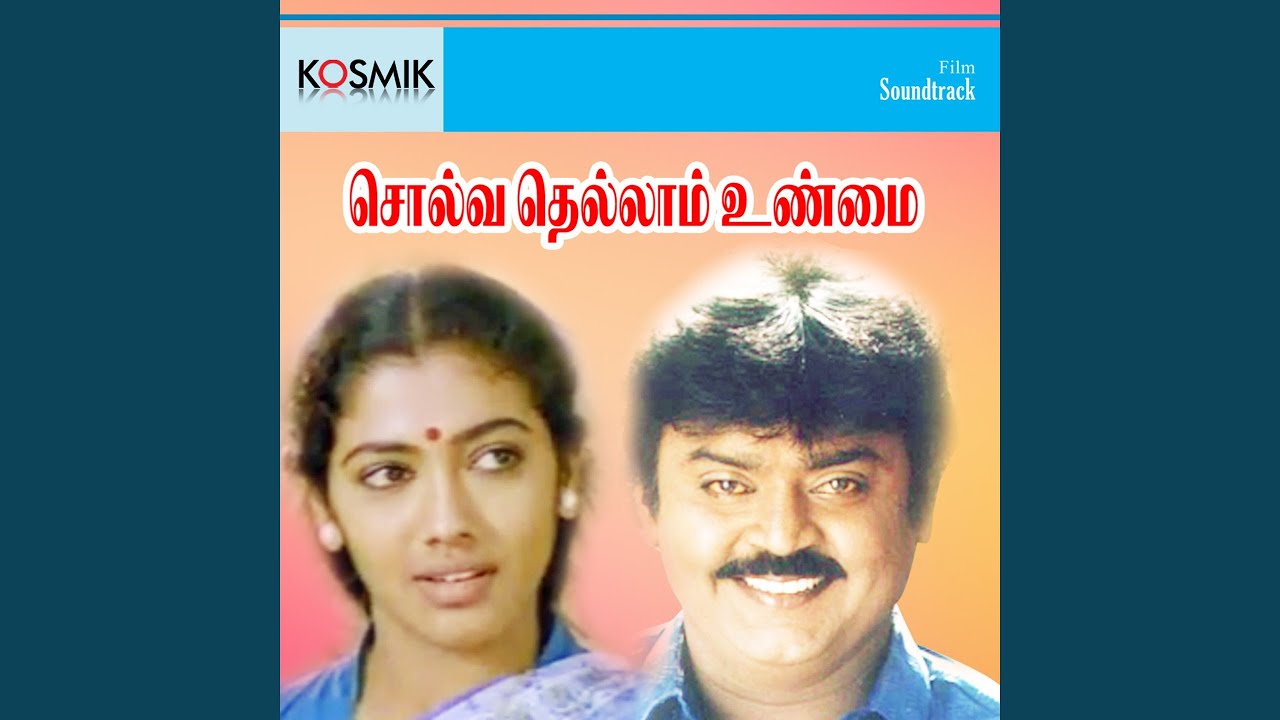 Oh Darling My Darling Song Lyrics | Solvathellam Unmai | S. P. Balasubrahmanyam