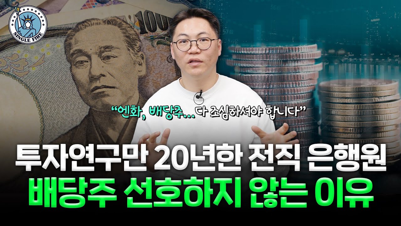 금리 5%보다 높은 이자? 개인연금으로 꾸준히 목돈 만드는 방법[싱글파이어]