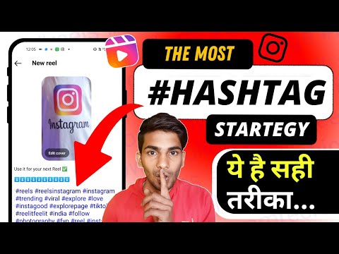 New Hashtags to GROW on Instagram | How To Use Instagram Hashtags 2023 | HASHTAGS for Reels on Insta