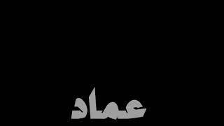 دبكه اياد مشعل لا مهندس لا دكتور speed up