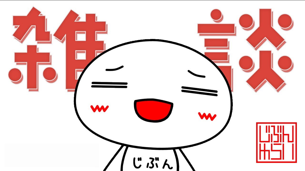YouTubeサムネイル