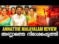 Annaatthe Malayalam Review | Annaatthe tamil movie review |Rajinikanth | Bigscreen media