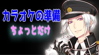 【Vtuber】今度歌回やるから音響準備するわ