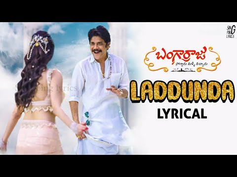 Laddunda - Lyrical | Bangarraju | Akkineni Nagarjuna | Naga Chaitanya | Ramya K | Krithi S | Anup R