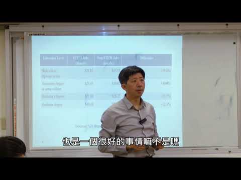 談成功的STEM教育Q&A（3）