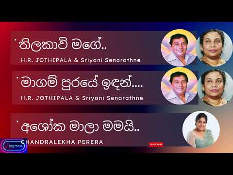 Thilakavi, Magam Puraye and Ashoka Mala තිලාකාවි මගේ, මාගම් පුරයේ ඉඳන්, අශෝකමාලා මමයි ස්වාමිනේ