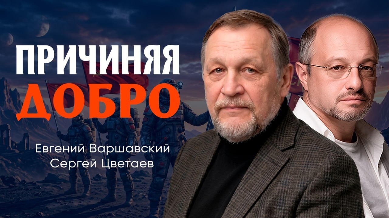 Быть ли богом, или Как опознать в большевиках настоящих прогрессоров | Варша?