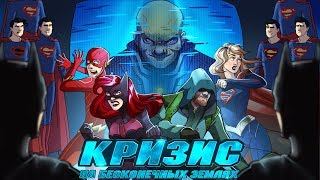 IKOTIKA - Кризис на бесконечных землях (мини-обзор сериалов CW)