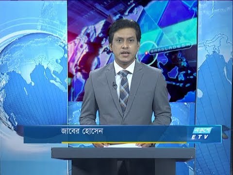 09 Pm News || রাত ৯টার সংবাদ || 12 April 2020 || ETV News