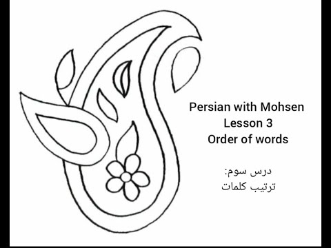 Persian with Mohsen- Lesson 3 - Order of words