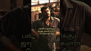 Download lagu Adhaaru Adhaaru Song Lyrics from Yennai Arindhaal #shorts #ajith#whatsappstatus#songlyrics#tamilsong mp3