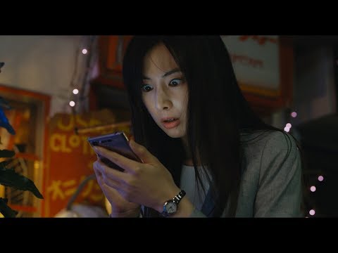 ポルカドットスティングレイ、北川景子主演映画の主題歌に決定 　映画『スマホを落としただけなのに』予告編