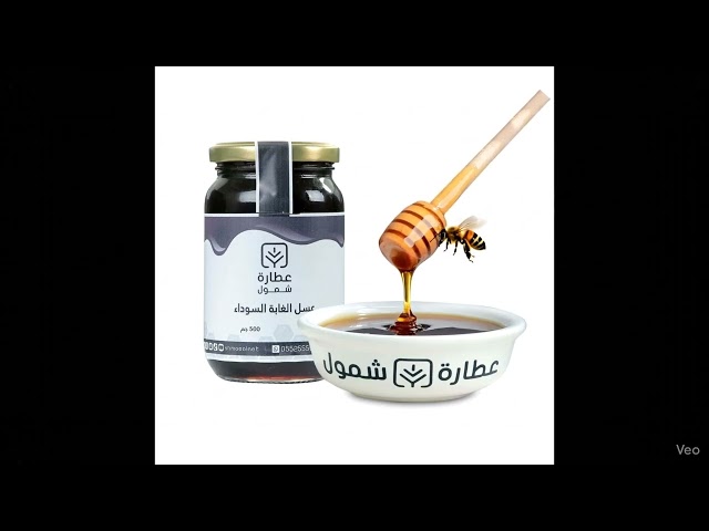 عسل الغابة السوداء 500 جم
