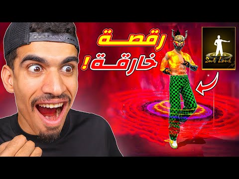 هذه الرقصة ضروري تشتريها !!