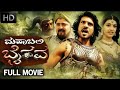 Mahabali Bhairava Kannada Full Movie Ram Charan Kajal Aggarwal Kannada New Movies