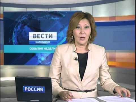 Вести «Калмыкия»: итоги недели 14.12.2014