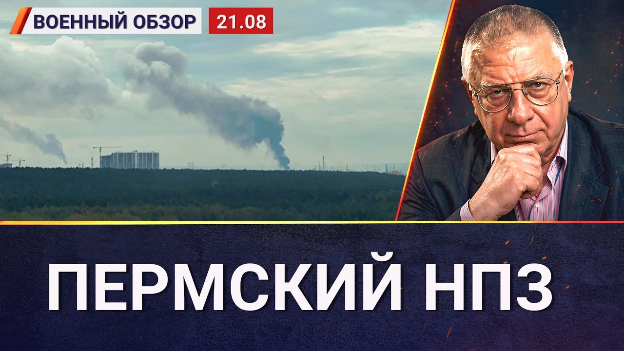 Попадание в Пермский НПЗ, Крым остался совсем без света | Военный обзор Юрия ?