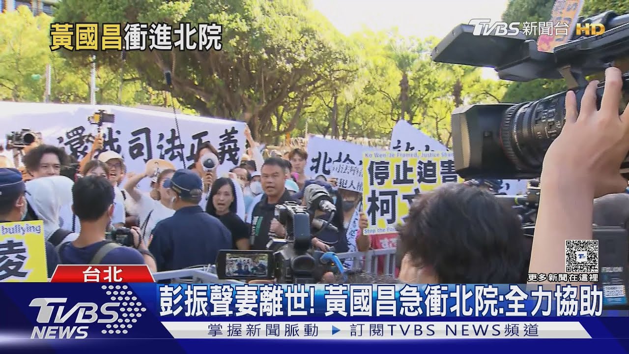 眾號召上百人集結! 小草衝北檢遭警阻擋