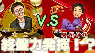 右玉 対 腰掛銀！玉頭の取り合い！局後検討あり（将棋ウォーズ初段　１０切れ）