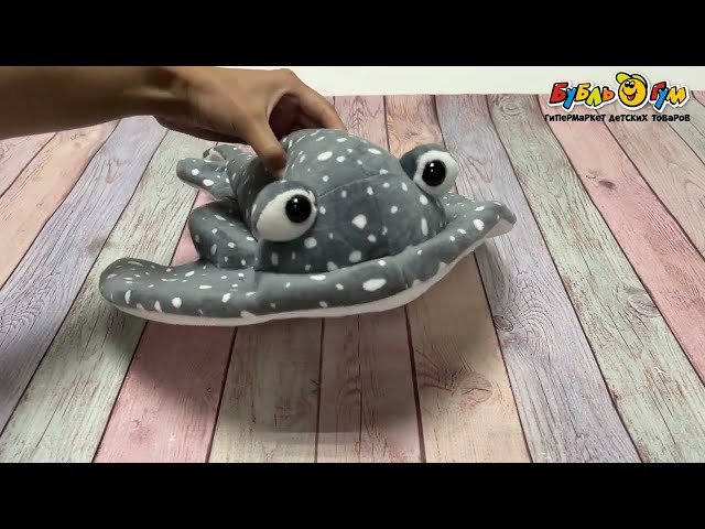 Игрушка мягкая Скат 40см - видео