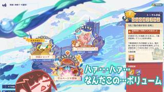 【原神】伊田は攻略を使ってもよいものとする【ネタバレ注意】
