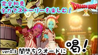 ＃50  婚活できると聞いたから今更始めるドラゴンクエスト10【DQ10オンライン】リターンズ