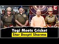 UP CM Yogi Adityanath Meets World Cup Winner Deepti Sharma At Lok Bhawan Lucknow