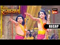 Shrimad Ramayan Ep 313 Ep 314 RECAP श्रीमद् रामायण