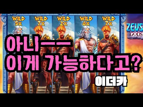 [슬롯][제보영상][닉네임:이더카]제대하 8785배