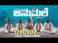 Aanumale ಆನುಮಲೆ Video Song KamsaleDhanush Janapada Song Maykara Kamsale Kala Tanda