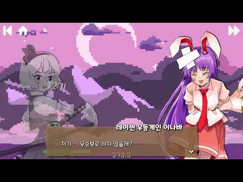 Touhou Dream Runner