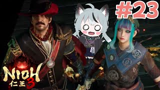 #23 初見実況 双子の隠し刀姉妹で遊ぶ仁王3 慶安地獄変 DLC1弾🐶