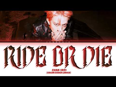 EVAN (에반) 'Ride or Die' (Color Coded Lyrics)