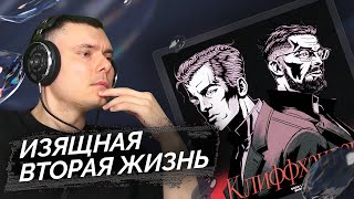 Медиа рецензия