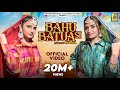 Bahu Batua Si Official Video Ruchika Jangid Khushi Baliyan New Haryanvi Songs Haryanavi 2023