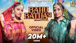 Bahu Batua Si (Official Video) - Ruchika Jangid  K